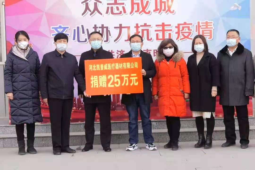我公司向冀南新区红十字会捐赠爱心款项
