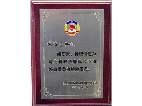 企业荣誉