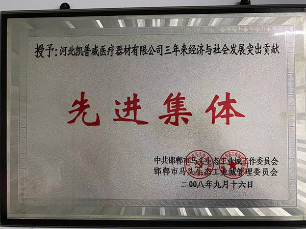 企业荣誉