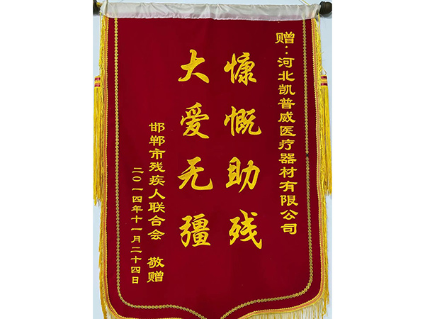 企业荣誉
